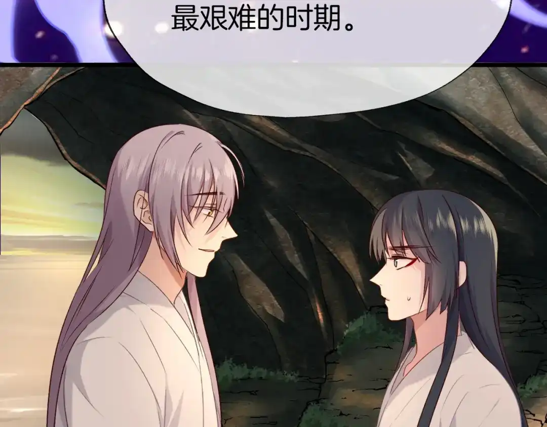 《殿下求你别作妖》第46话 遗失的记忆 第61页