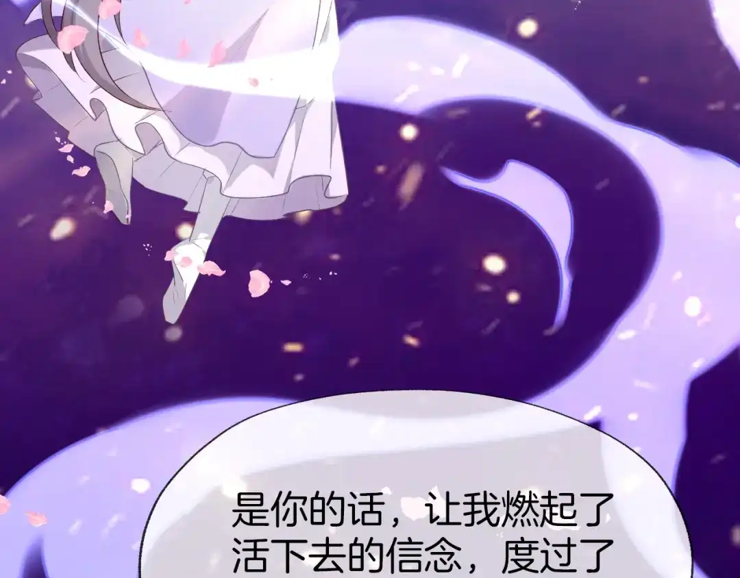 《殿下求你别作妖》第46话 遗失的记忆 第60页