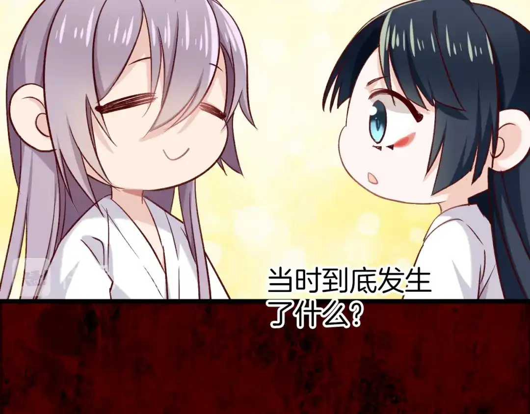 《殿下求你别作妖》第46话 遗失的记忆 第43页