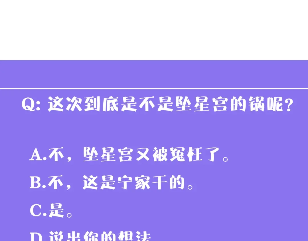 《殿下求你别作妖》第46话 遗失的记忆 第101页