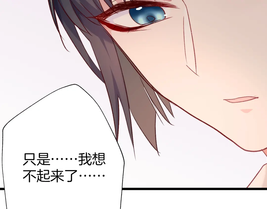 《殿下求你别作妖》第46话 遗失的记忆 第36页