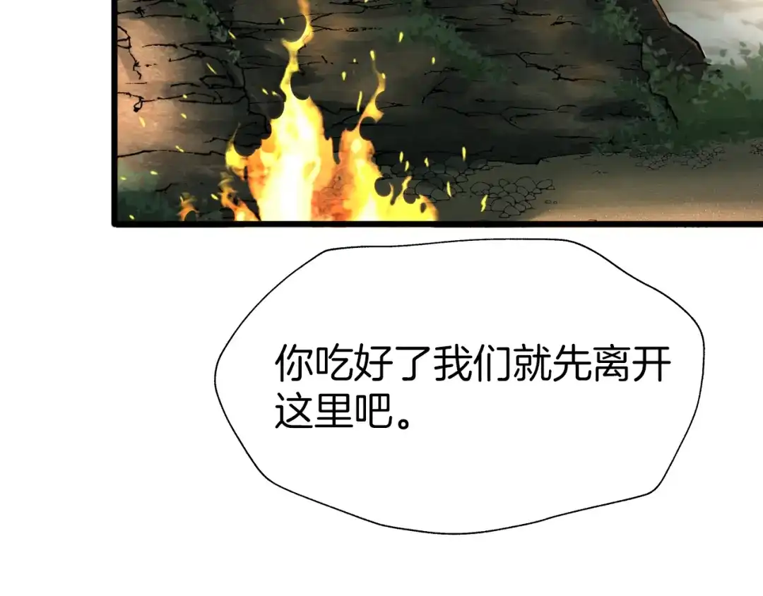 《殿下求你别作妖》第46话 遗失的记忆 第65页