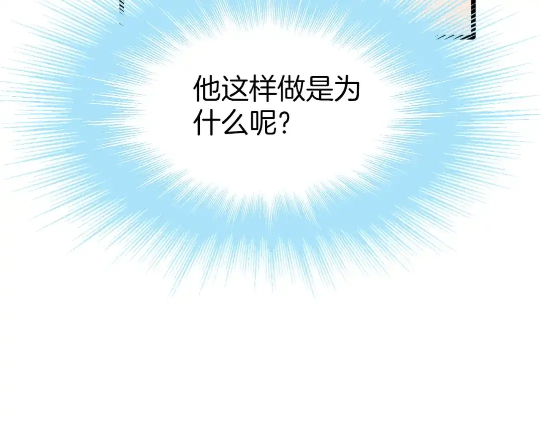《殿下求你别作妖》第46话 遗失的记忆 第40页