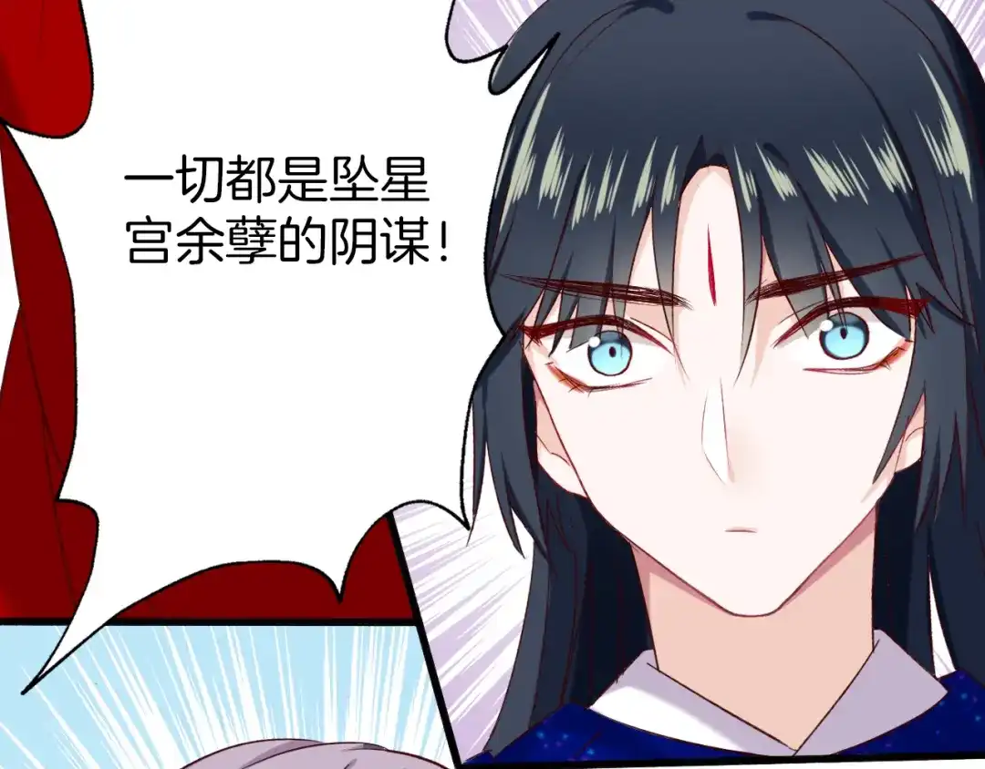 《殿下求你别作妖》第46话 遗失的记忆 第89页
