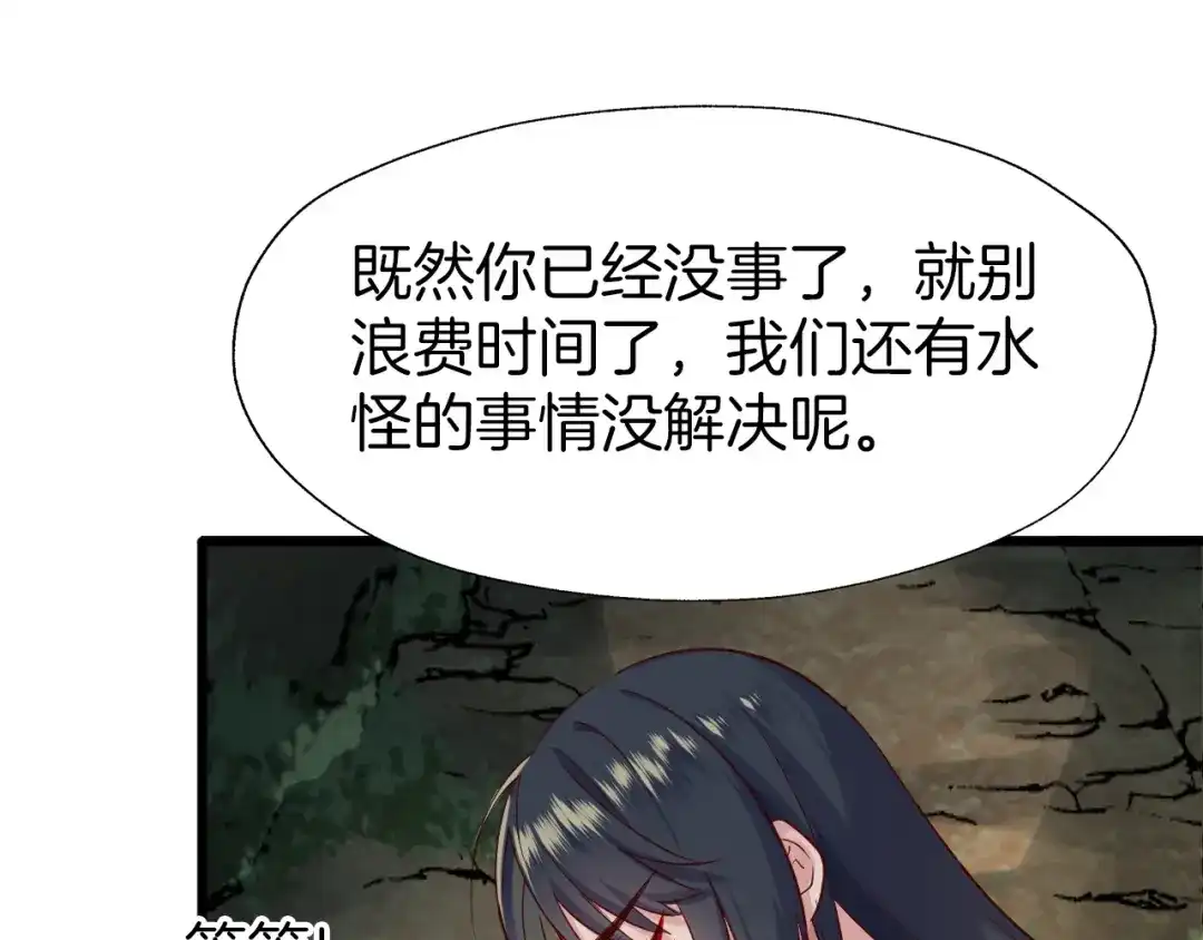 《殿下求你别作妖》第46话 遗失的记忆 第5页
