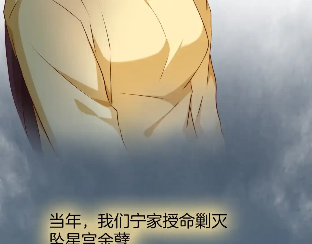 《殿下求你别作妖》第47话 背叛者 第45页