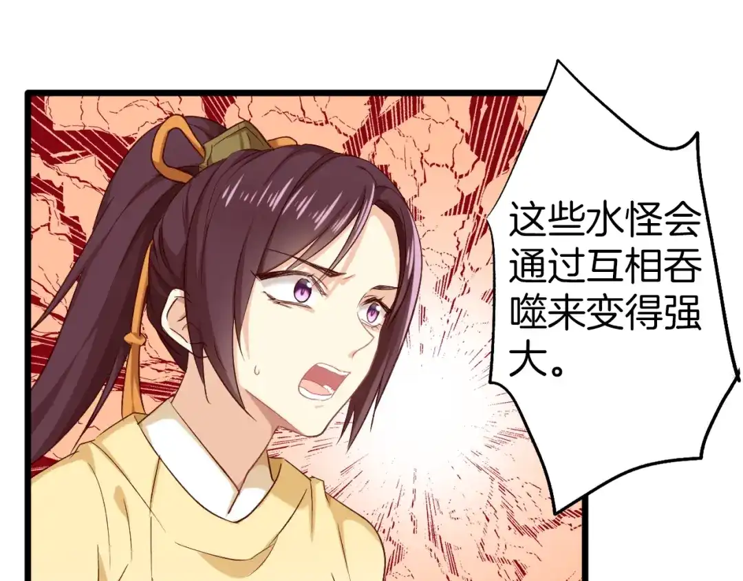 《殿下求你别作妖》第47话 背叛者 第41页