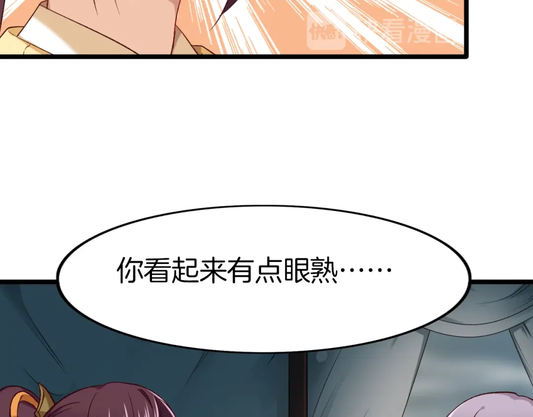 《殿下求你别作妖》第47话 背叛者 第36页