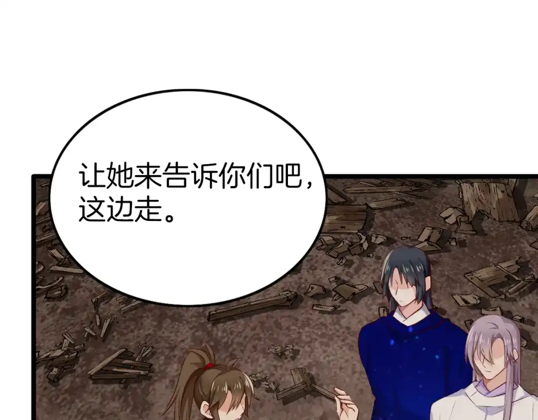 《殿下求你别作妖》第47话 背叛者 第29页