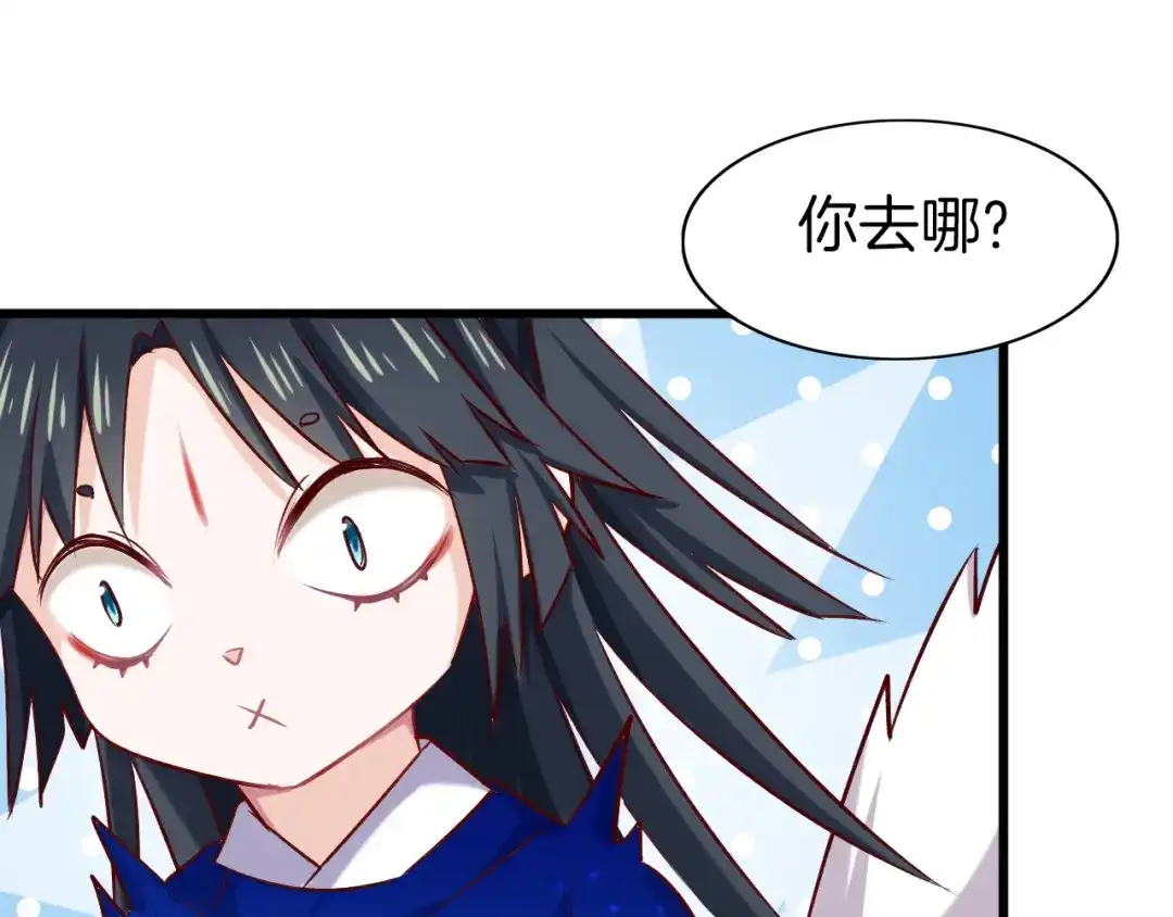 《殿下求你别作妖》第47话 背叛者 第65页