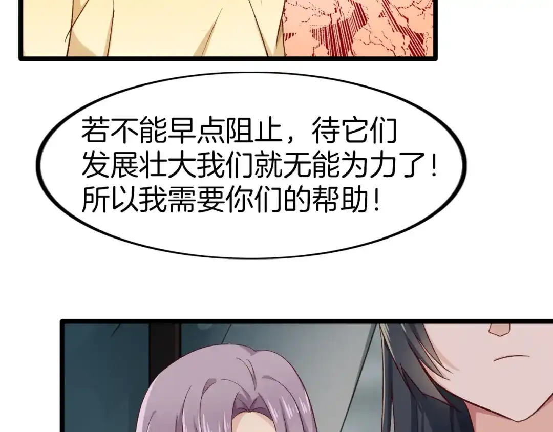 《殿下求你别作妖》第47话 背叛者 第42页