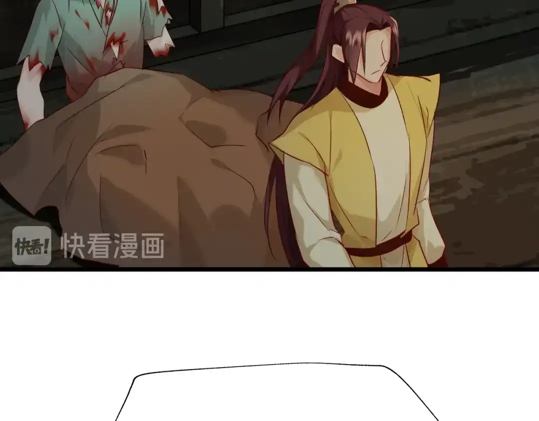 《殿下求你别作妖》第47话 背叛者 第20页
