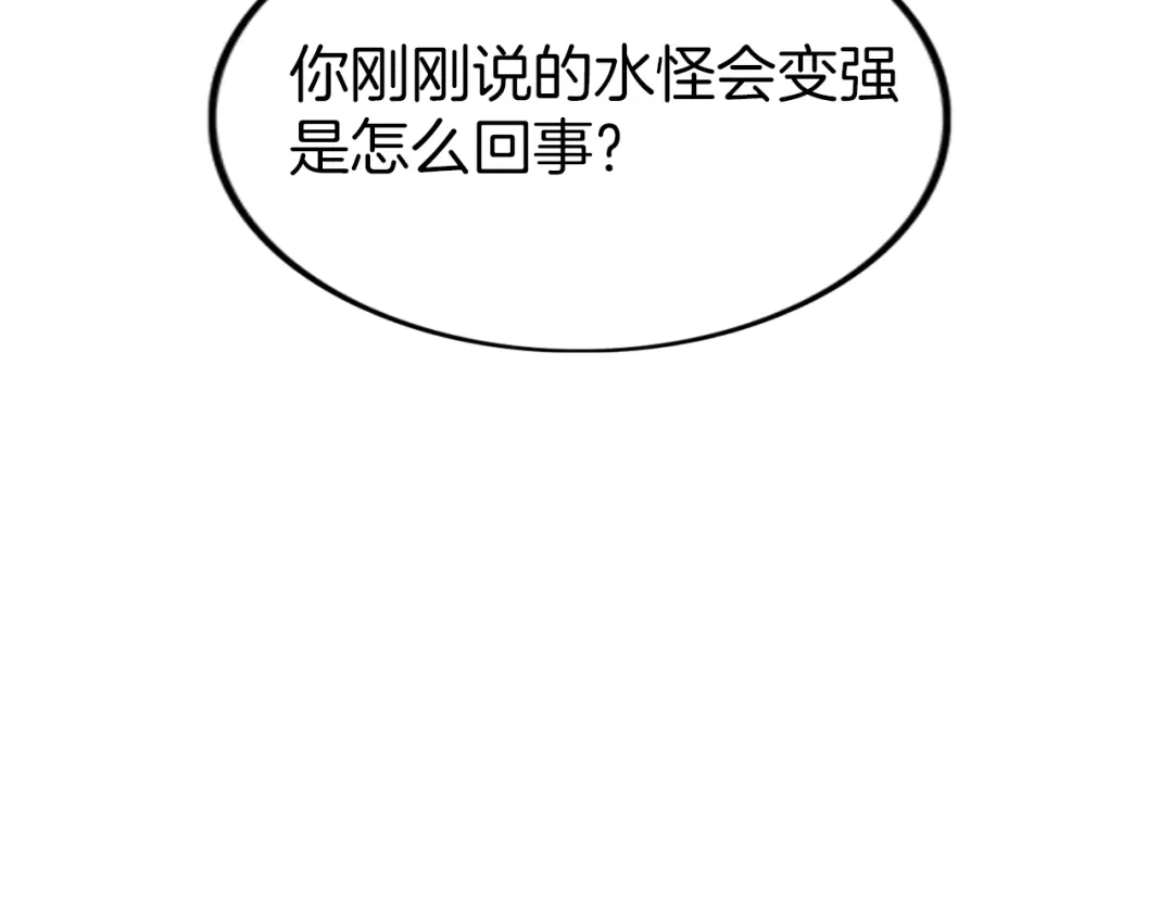 《殿下求你别作妖》第47话 背叛者 第40页