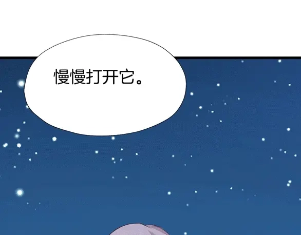 《殿下求你别作妖》第47话 背叛者 第78页