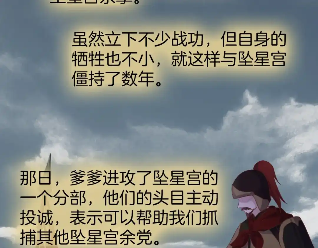 《殿下求你别作妖》第47话 背叛者 第46页