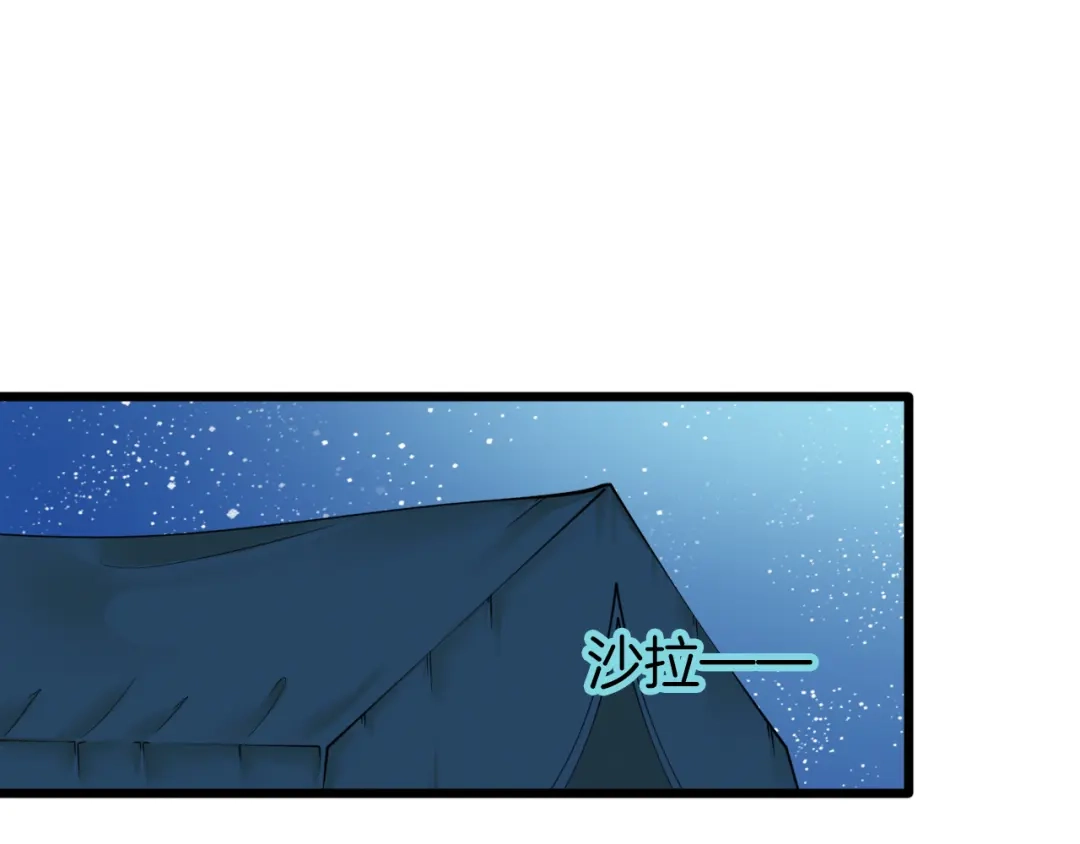 《殿下求你别作妖》第47话 背叛者 第61页