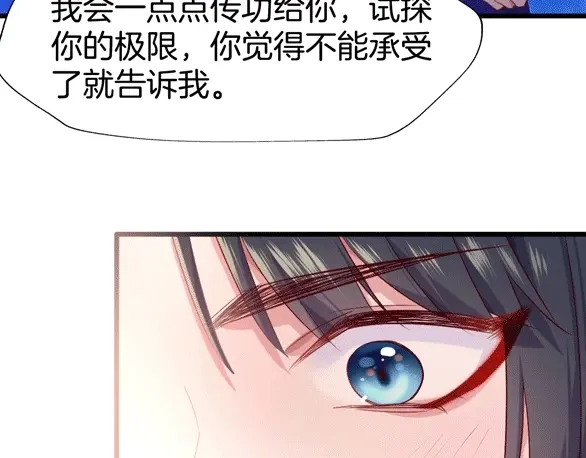 《殿下求你别作妖》第47话 背叛者 第81页