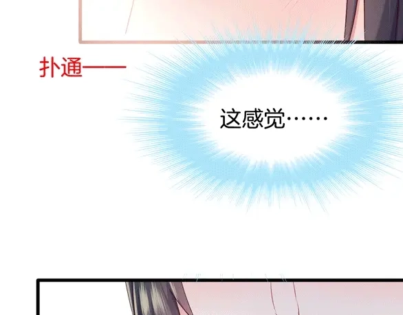 《殿下求你别作妖》第47话 背叛者 第82页