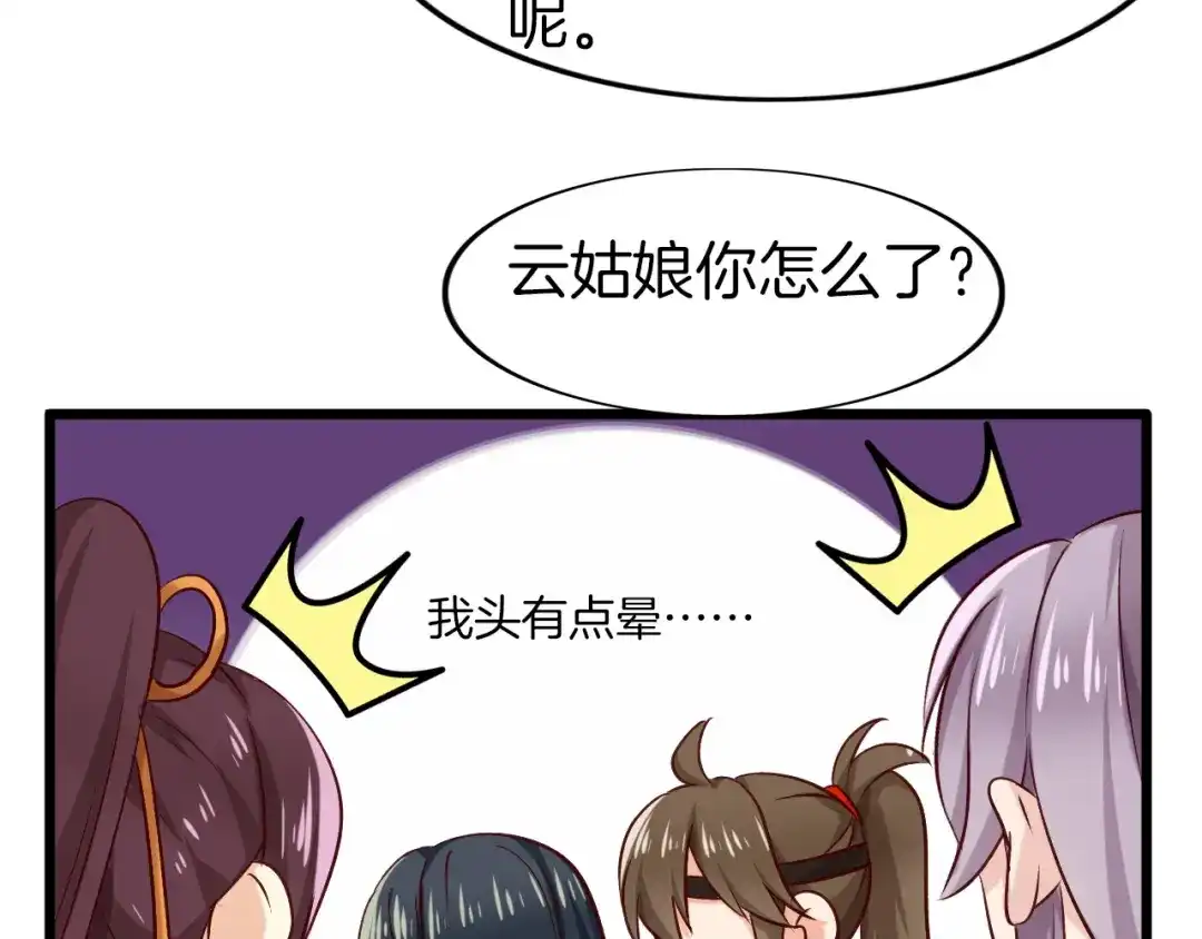 《殿下求你别作妖》第47话 背叛者 第59页