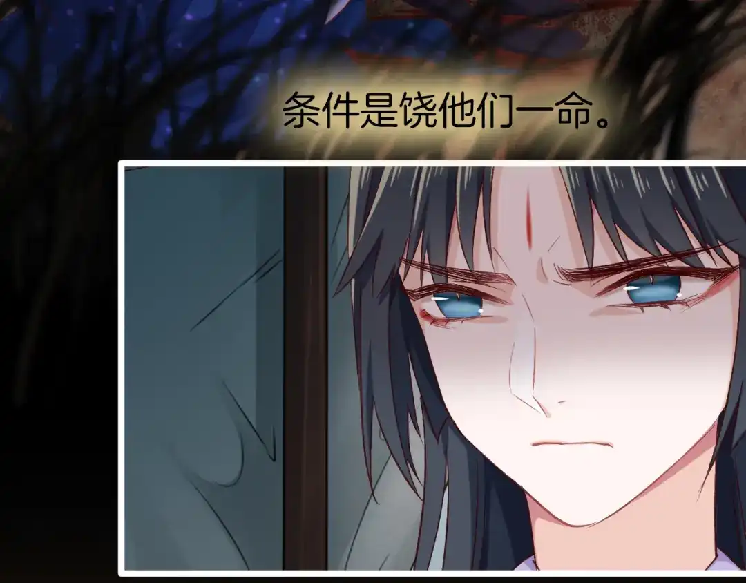 《殿下求你别作妖》第47话 背叛者 第48页