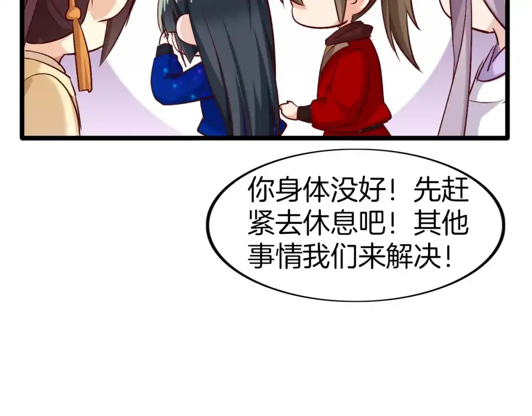 《殿下求你别作妖》第47话 背叛者 第60页