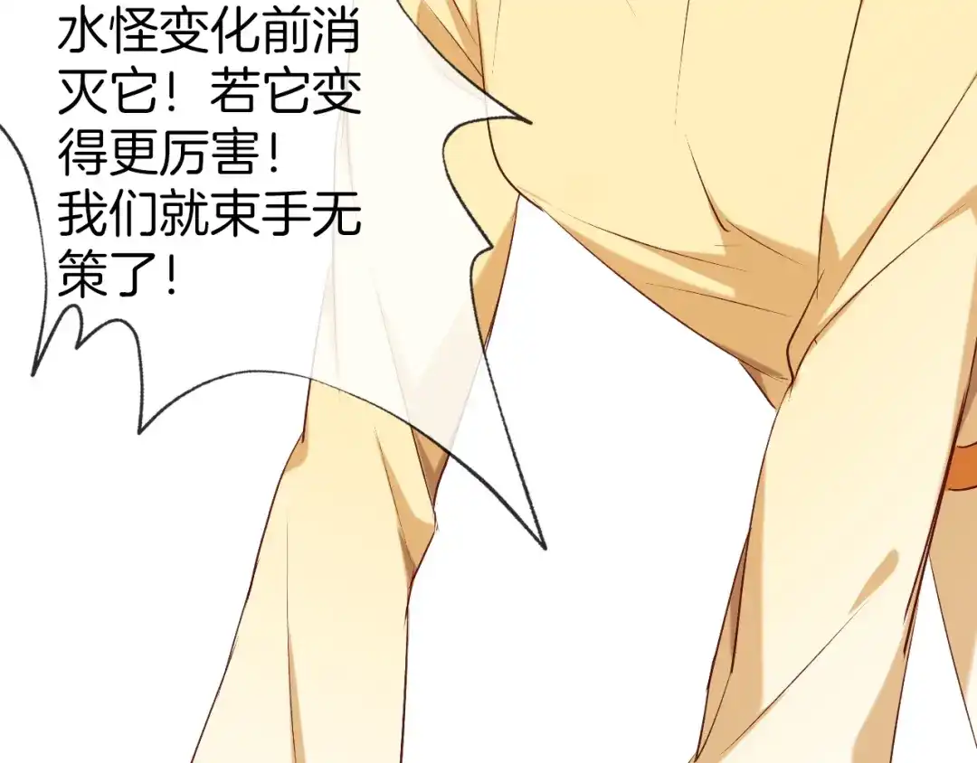 《殿下求你别作妖》第47话 背叛者 第33页