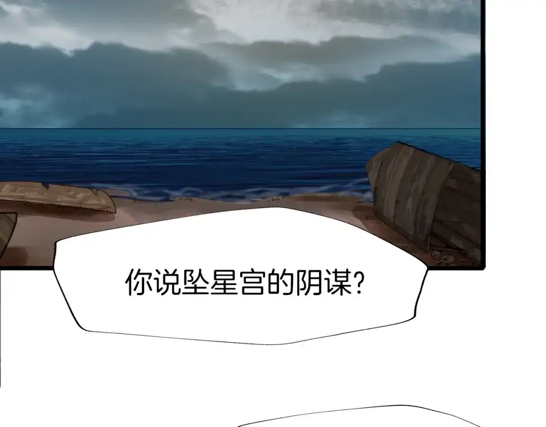 《殿下求你别作妖》第47话 背叛者 第22页