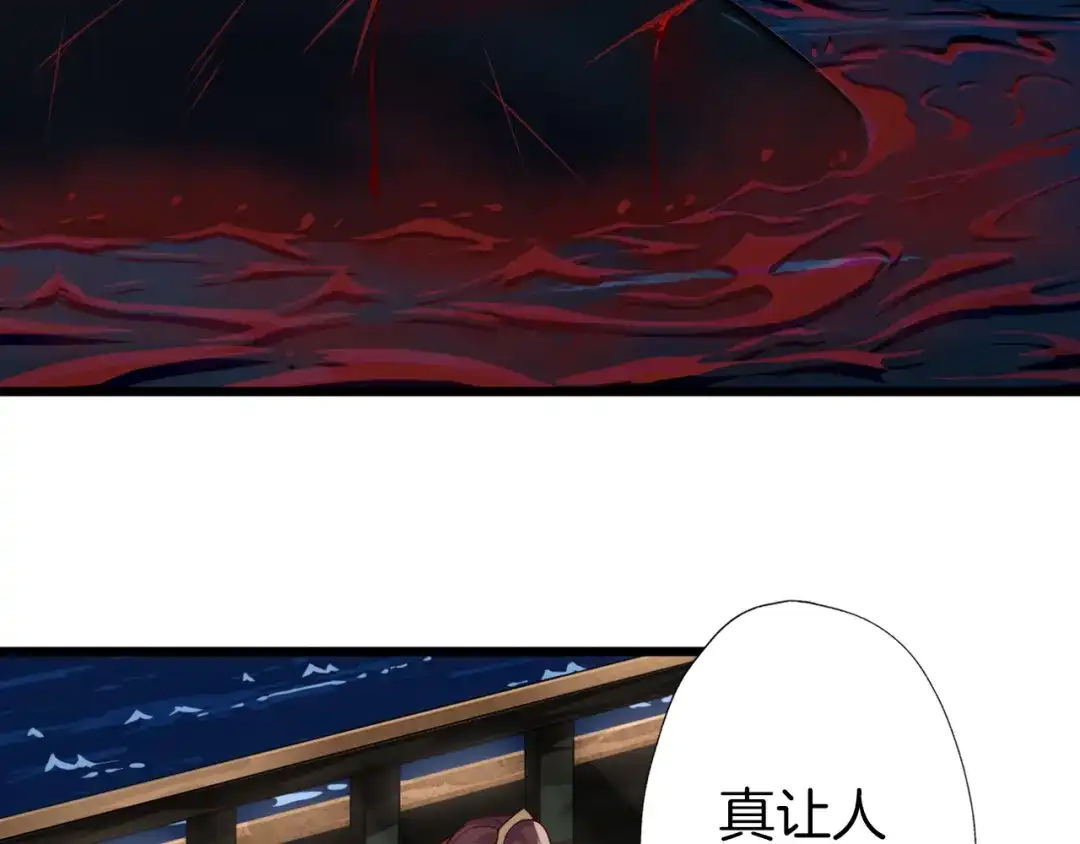 《殿下求你别作妖》第47话 背叛者 第6页