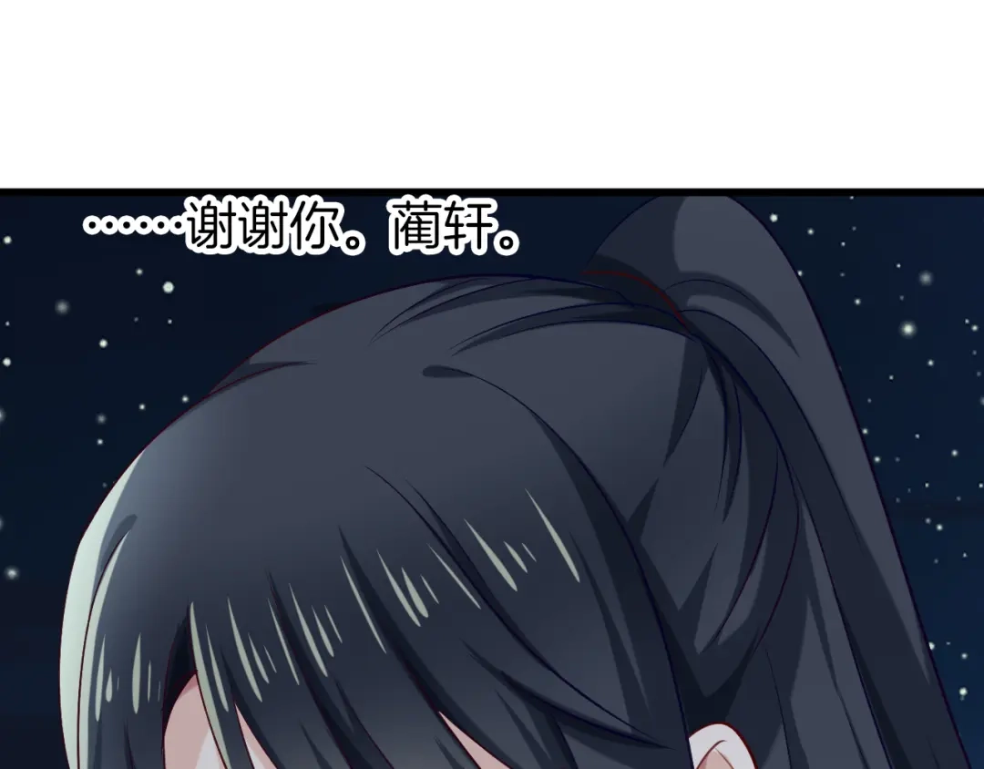 《殿下求你别作妖》第47话 背叛者 第73页