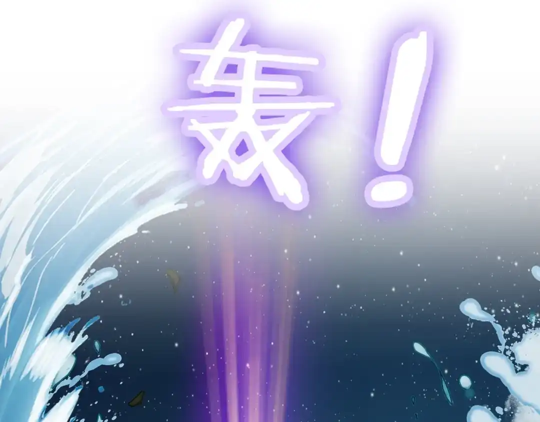 《殿下求你别作妖》第48话 合体技 第77页
