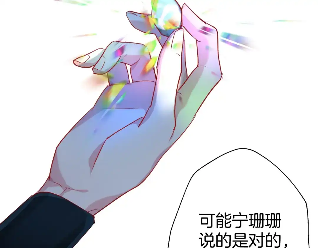 《殿下求你别作妖》第48话 合体技 第21页