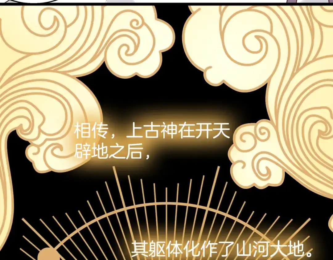 《殿下求你别作妖》第48话 合体技 第29页
