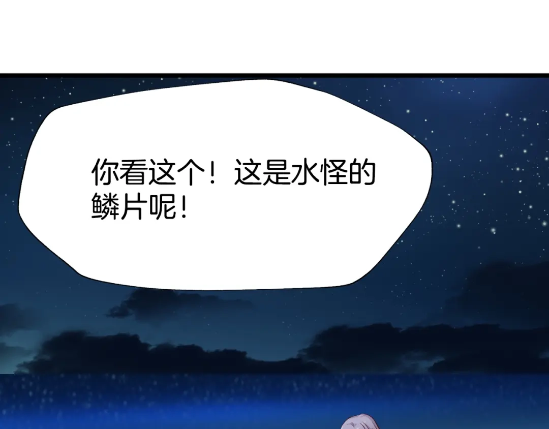 《殿下求你别作妖》第48话 合体技 第17页