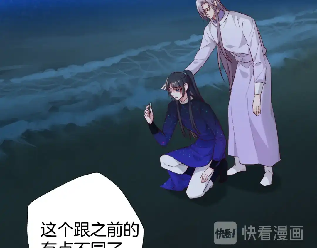 《殿下求你别作妖》第48话 合体技 第18页