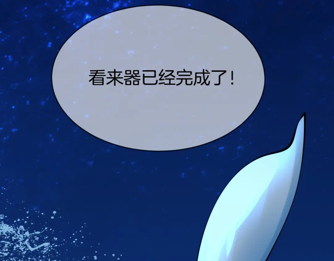 《殿下求你别作妖》第48话 合体技 第13页