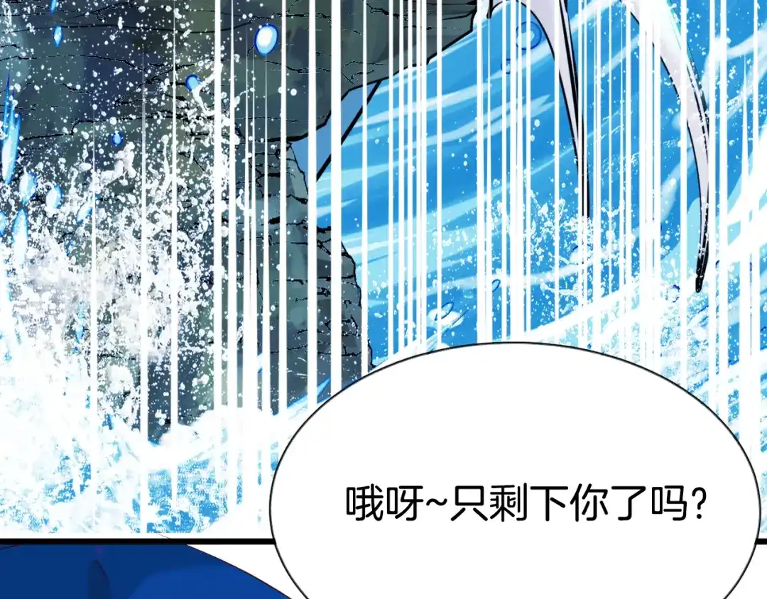 《殿下求你别作妖》第48话 合体技 第10页