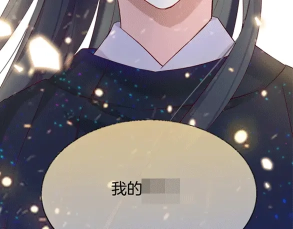 《殿下求你别作妖》第48话 合体技 第97页