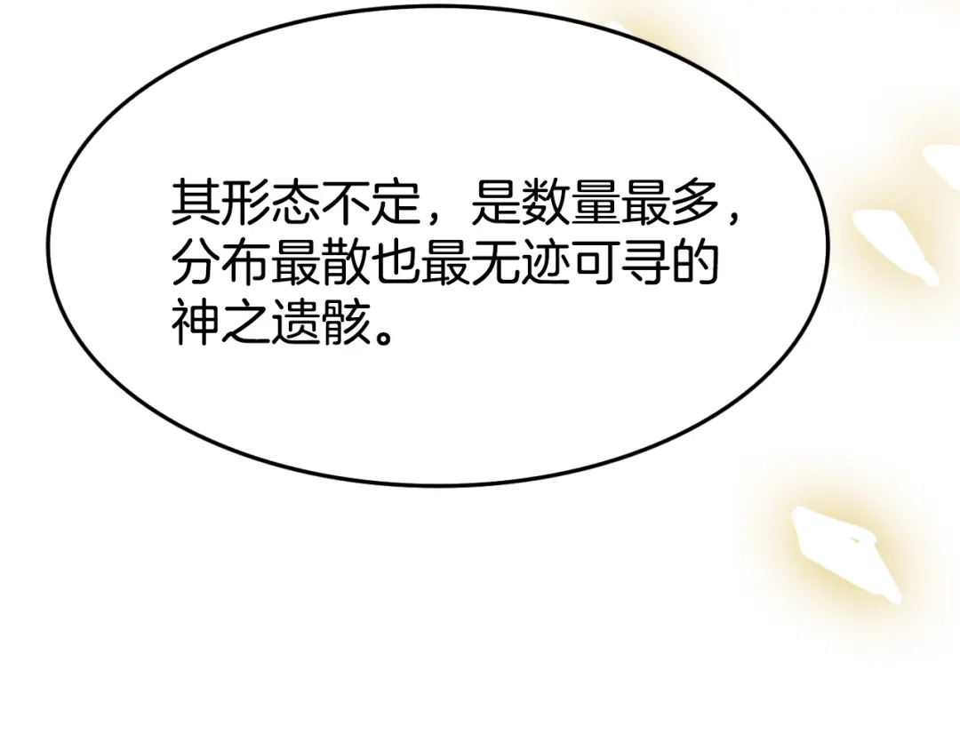 《殿下求你别作妖》第48话 合体技 第38页