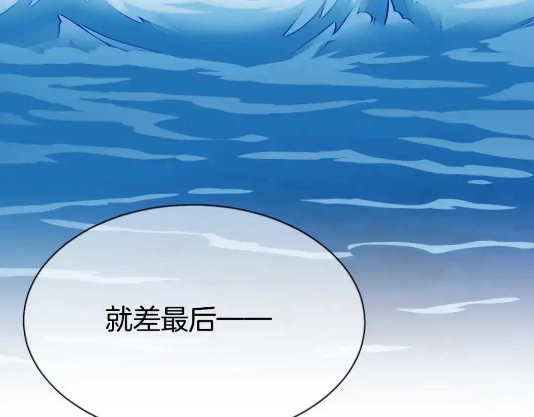 《殿下求你别作妖》第48话 合体技 第15页