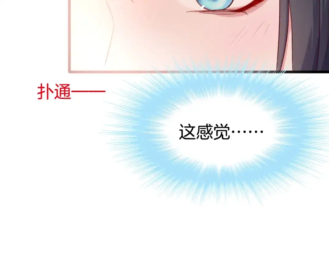 《殿下求你别作妖》第48话 合体技 第62页