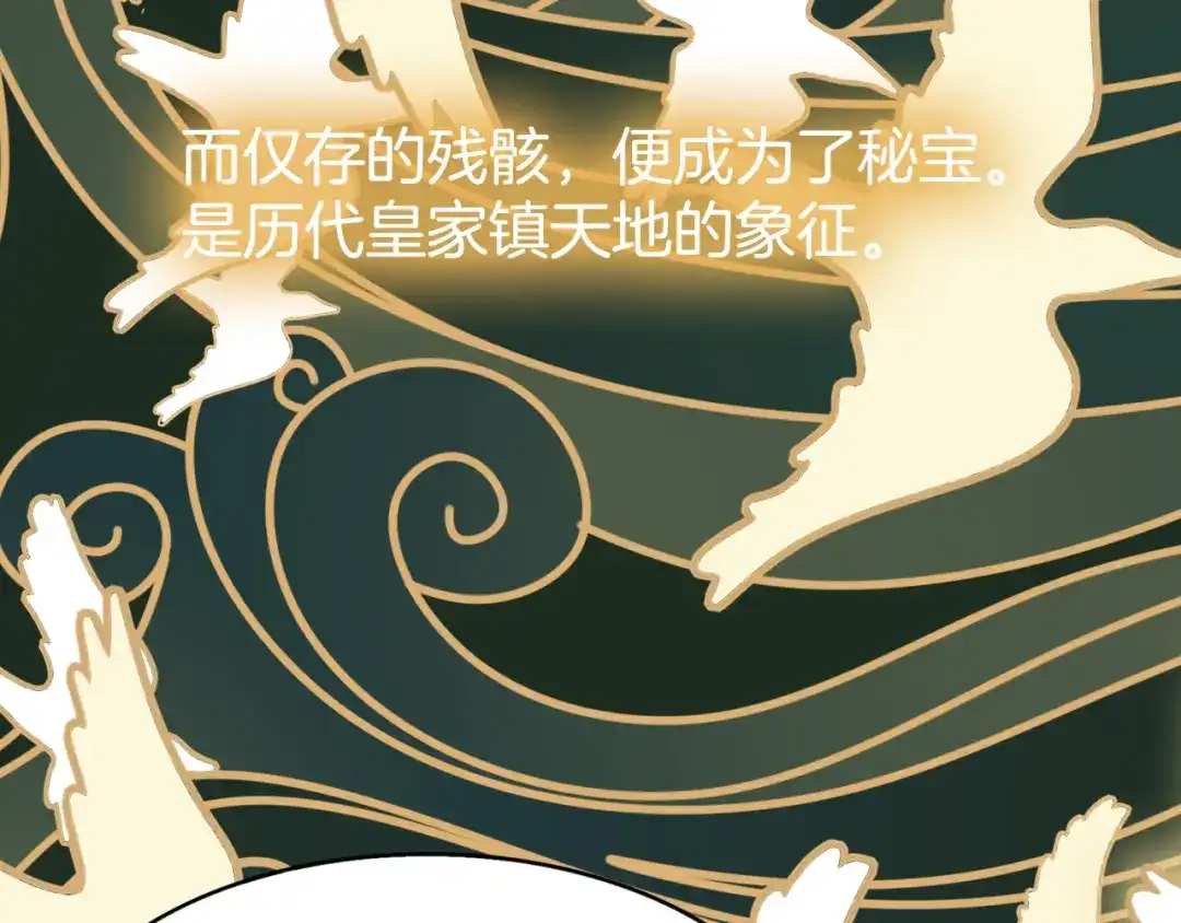 《殿下求你别作妖》第48话 合体技 第35页