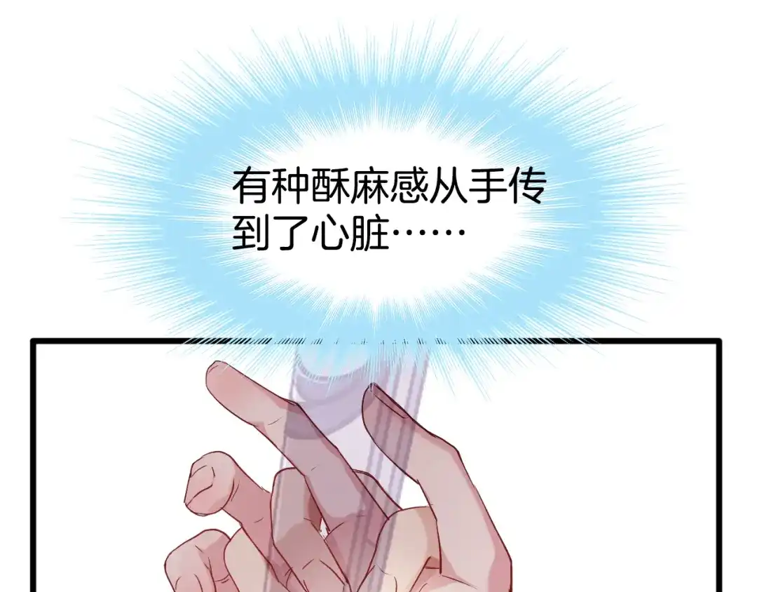 《殿下求你别作妖》第48话 合体技 第63页