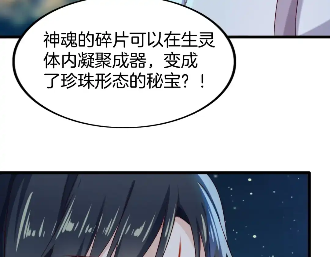 《殿下求你别作妖》第48话 合体技 第45页