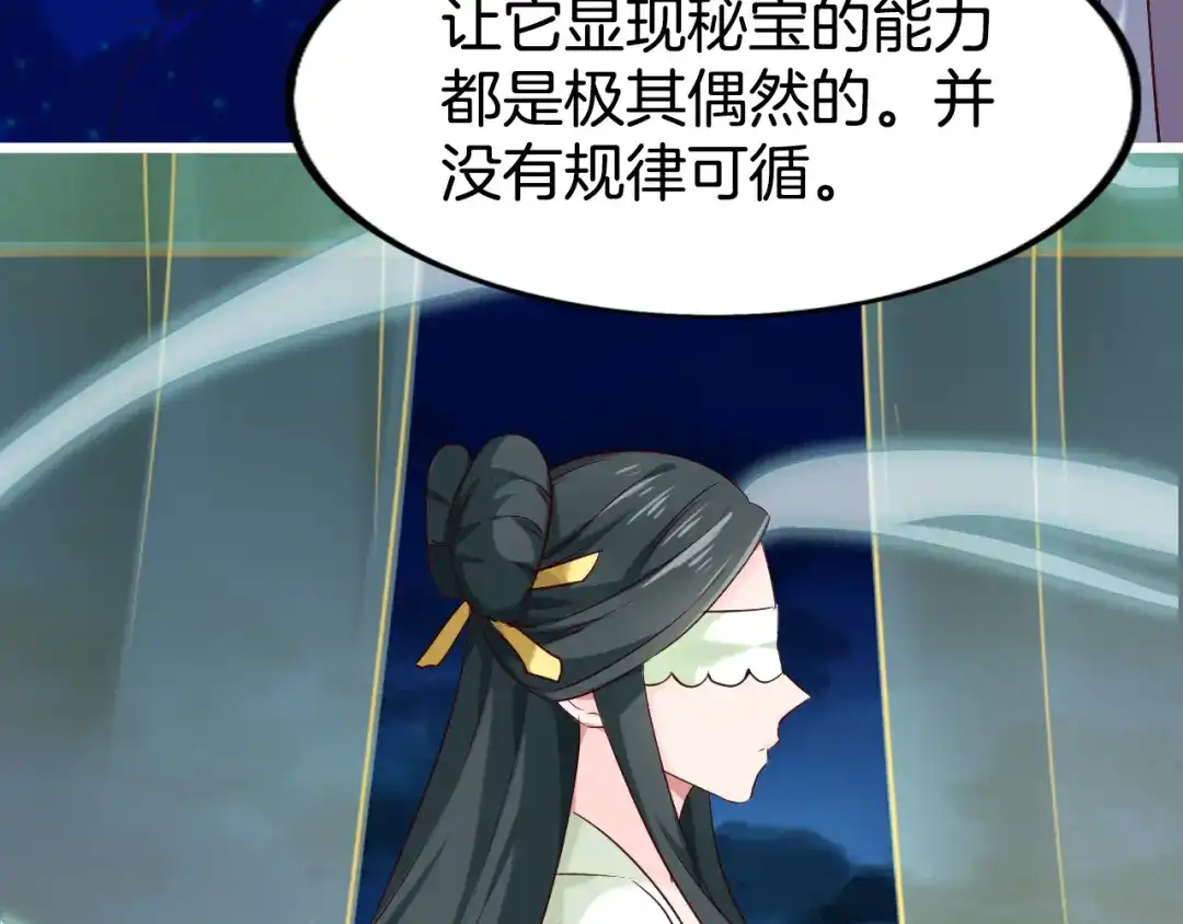 《殿下求你别作妖》第48话 合体技 第41页