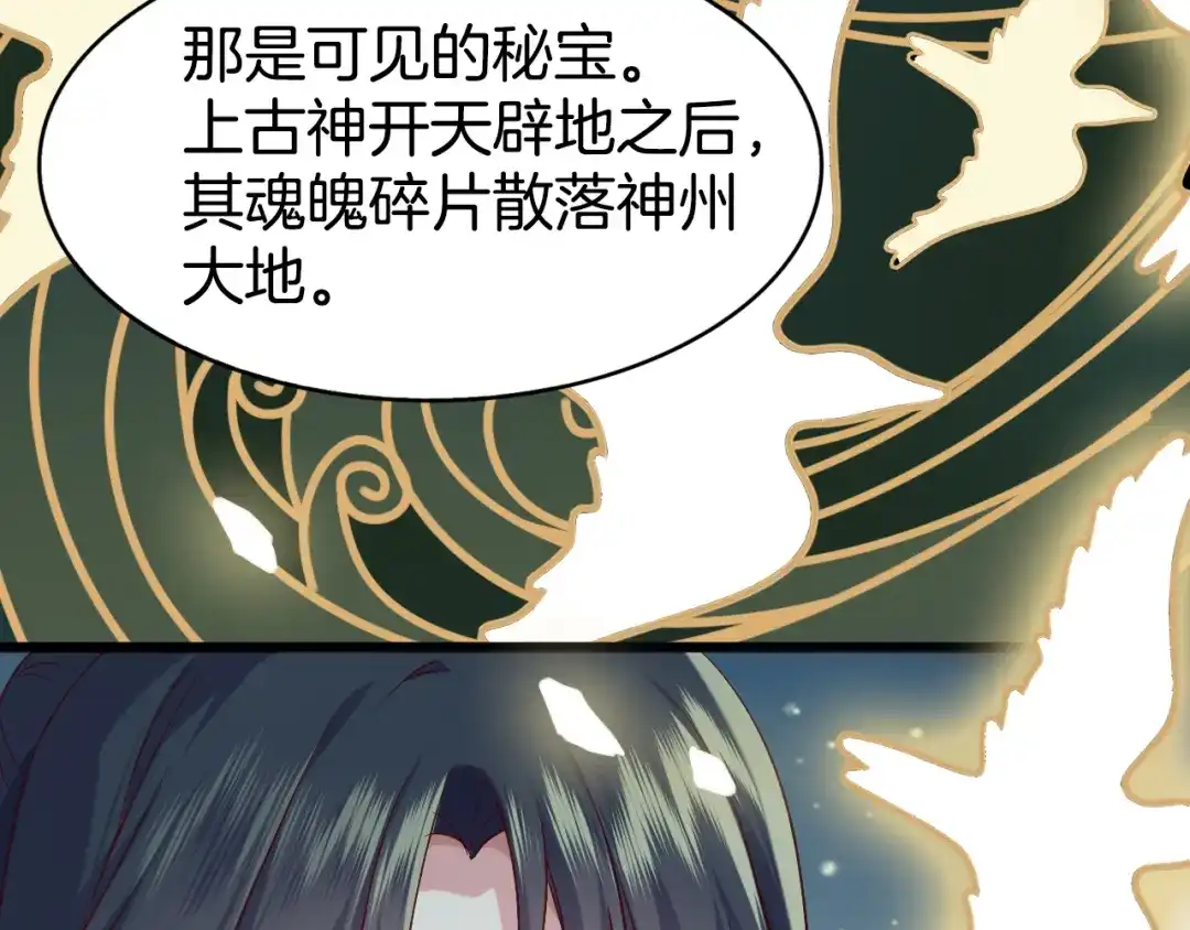 《殿下求你别作妖》第48话 合体技 第36页