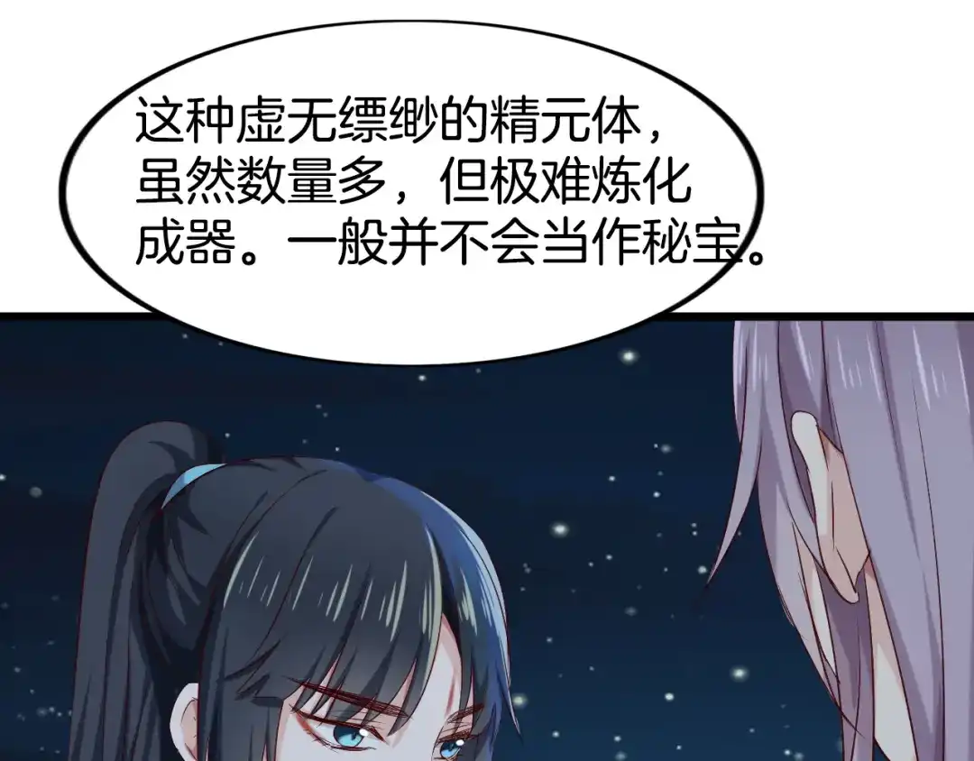 《殿下求你别作妖》第48话 合体技 第39页