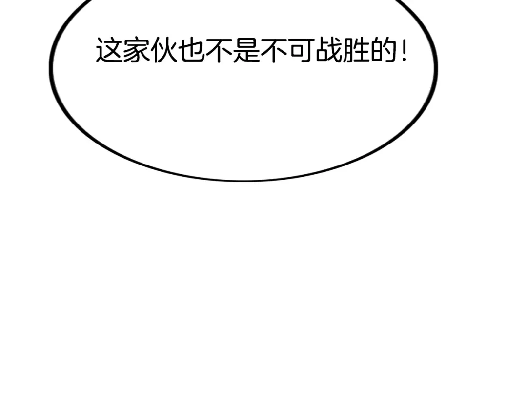 《殿下求你别作妖》 第49话 掉马 第16页