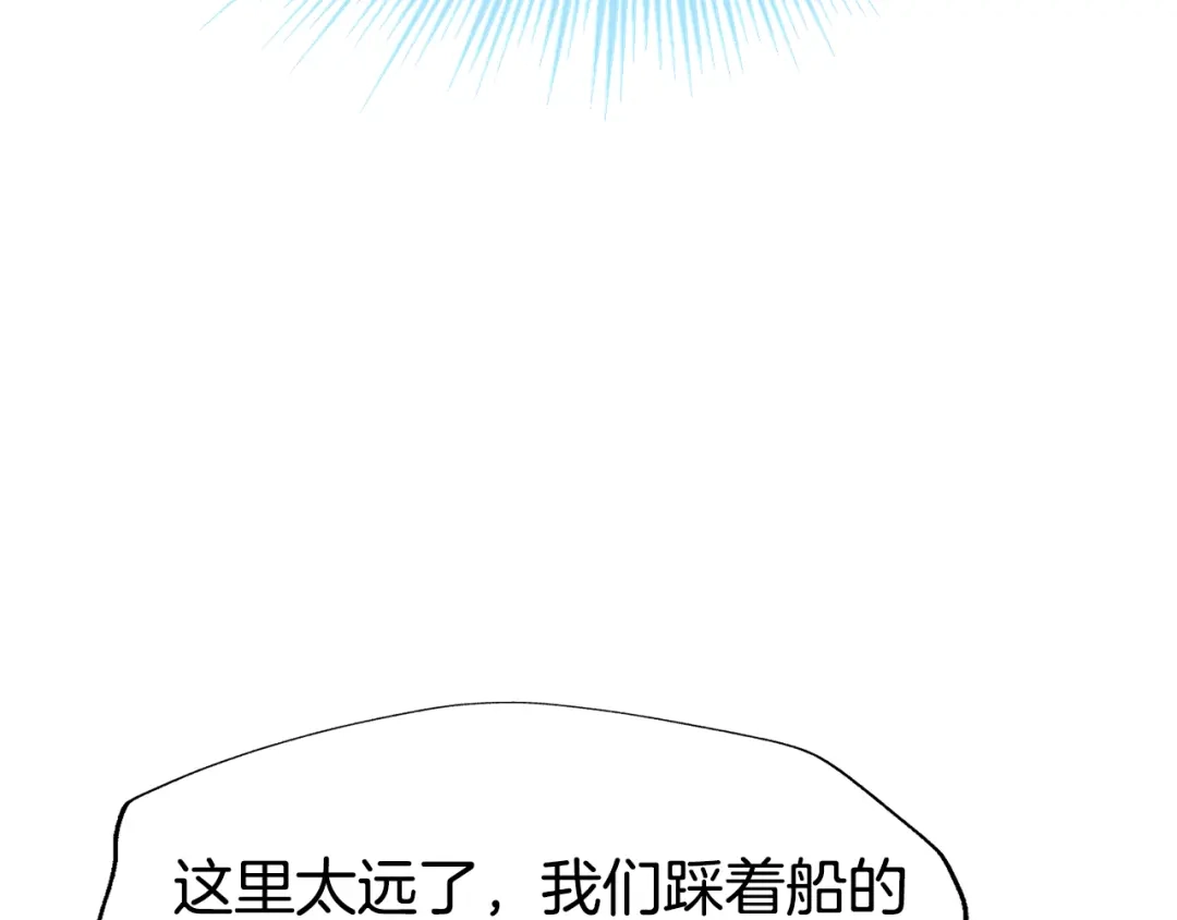 《殿下求你别作妖》 第49话 掉马 第47页