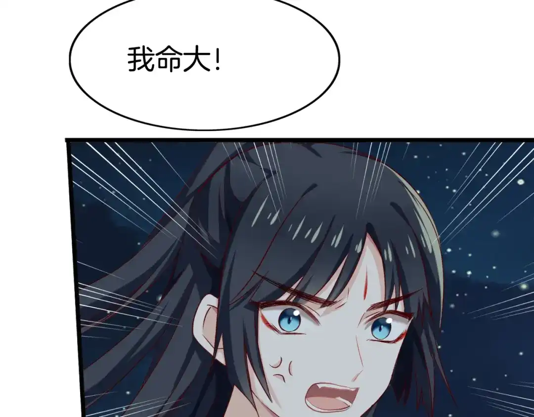 《殿下求你别作妖》 第49话 掉马 第57页
