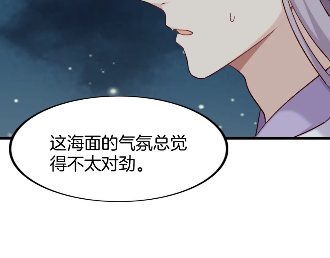 《殿下求你别作妖》 第49话 掉马 第28页